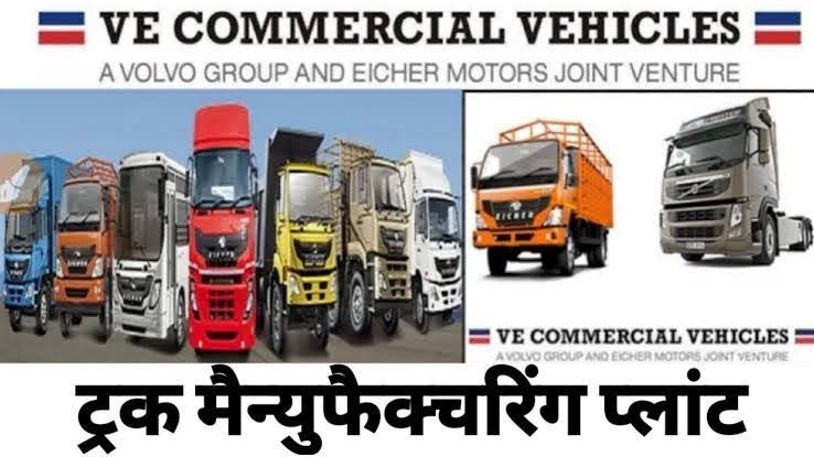 VE Commercial Vehicles Campus Placement 2025