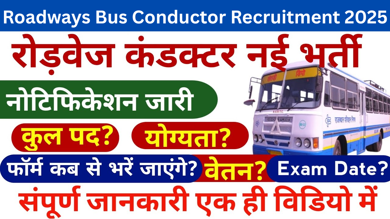 Roadways Bus Conductor Recruitment 2025